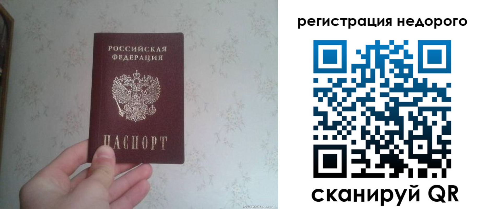 временная регистрация для школы в Вязьме