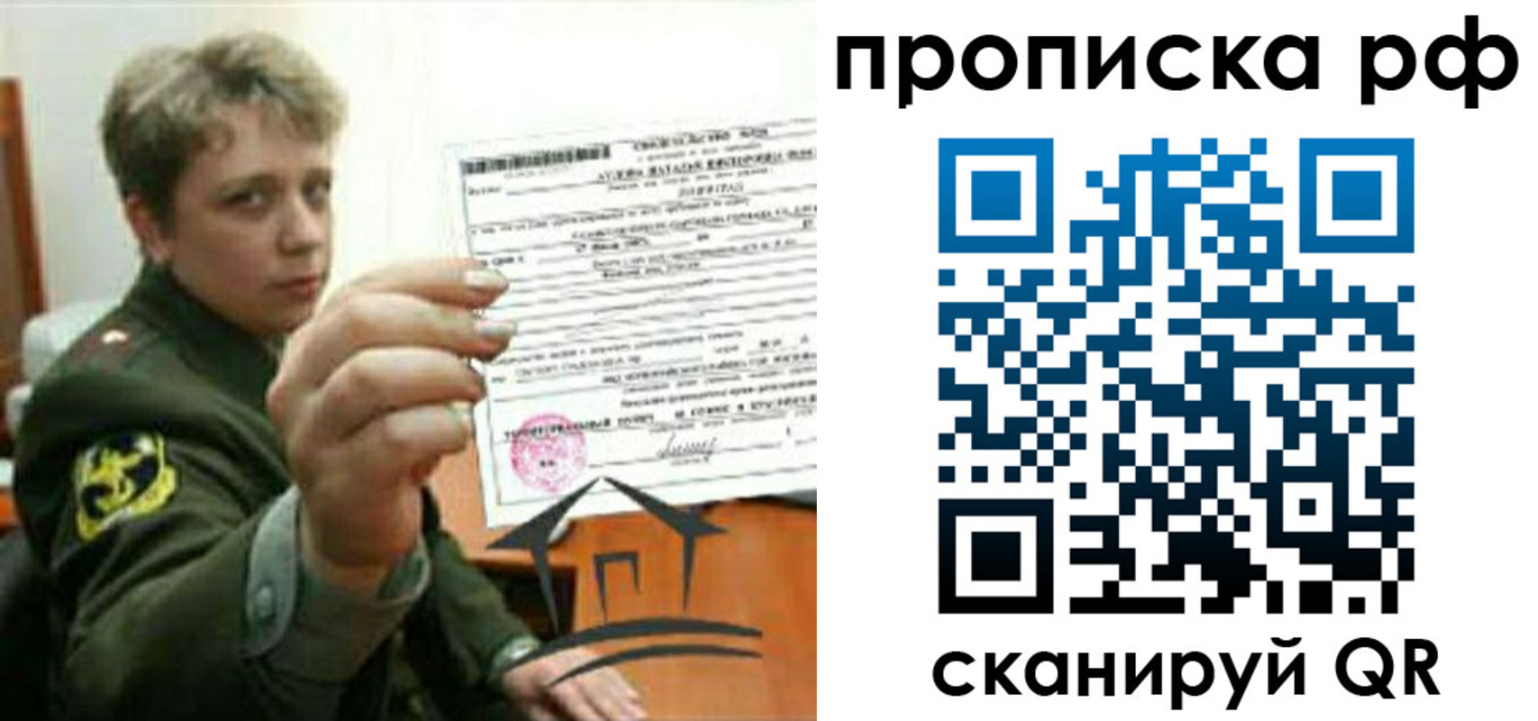 временная регистрация для всех в Вязьме