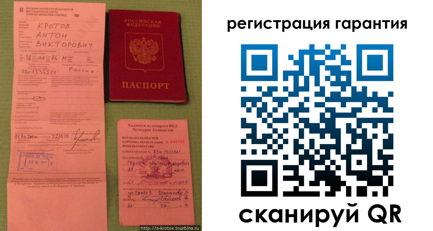 временная регистрация недорого в Вязьме