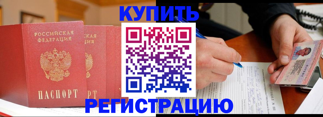 временная регистрация для школы в Вязьме
