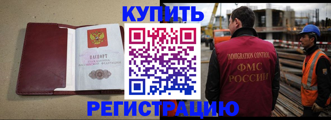 прописка штамп в Вязьме