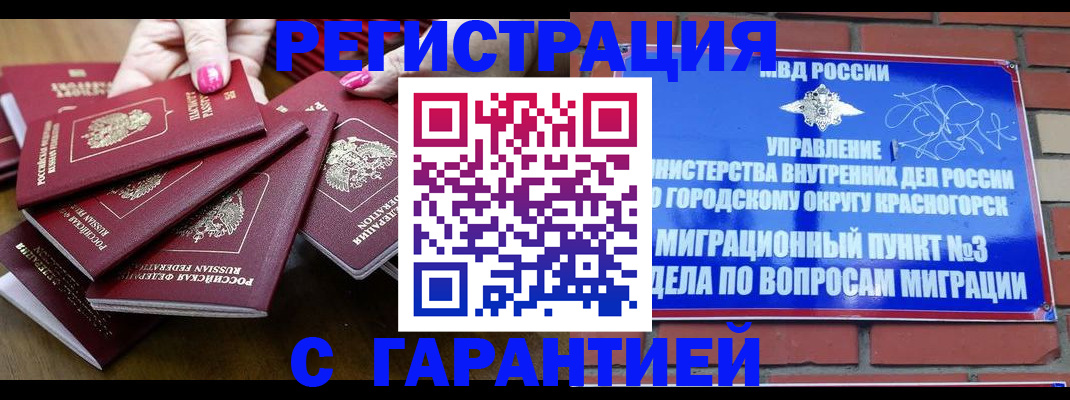 прописка для кредита в Вязьме