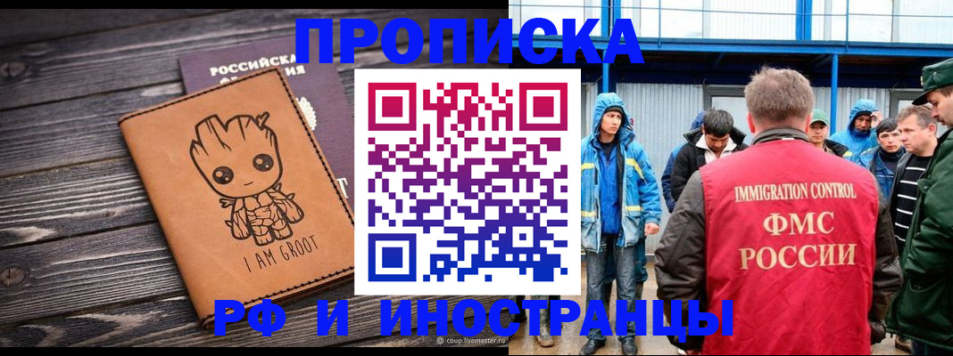 прописка от собственника в Вязьме