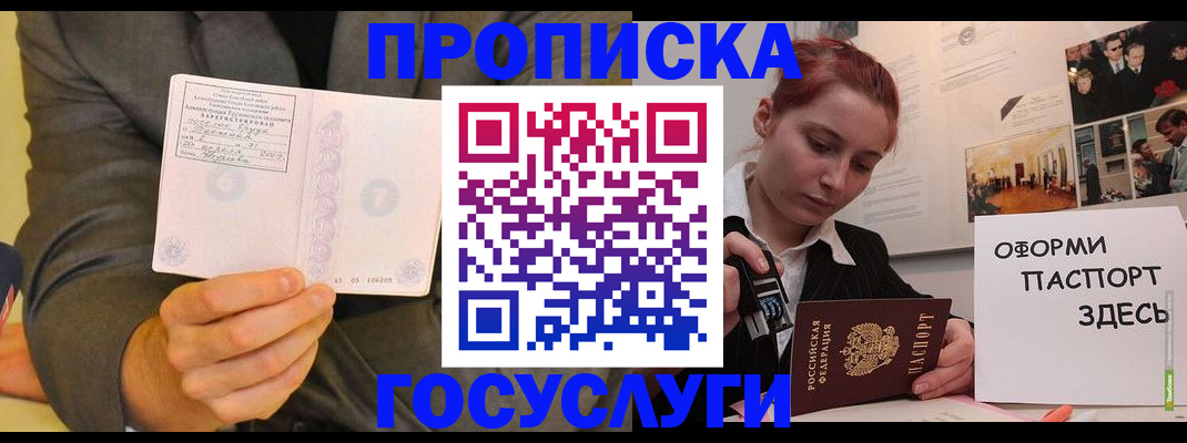 временная регистрация в Вязьме