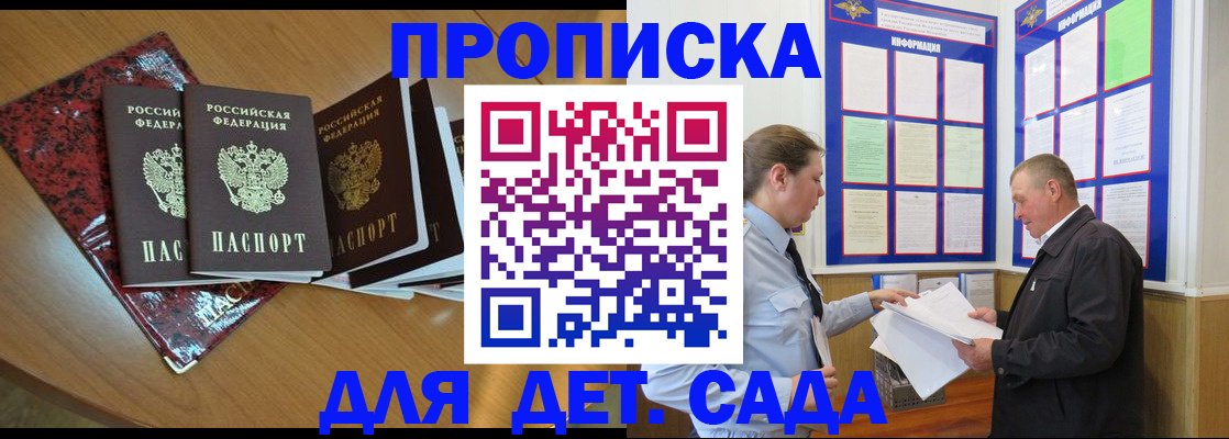 временная регистрация для школы в Вязьме