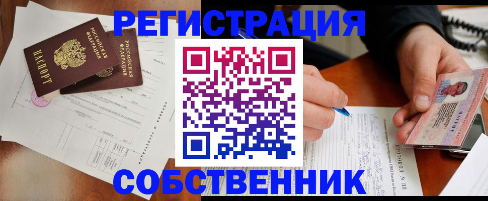 прописка штамп в Вязьме