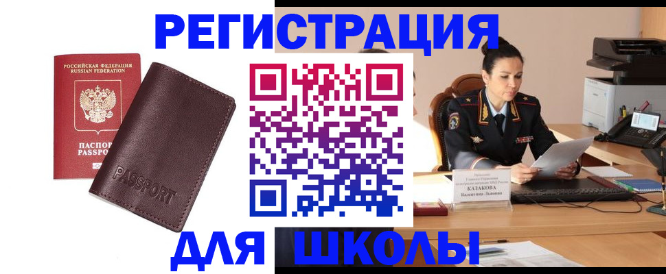 временная регистрация адрес в Вязьме