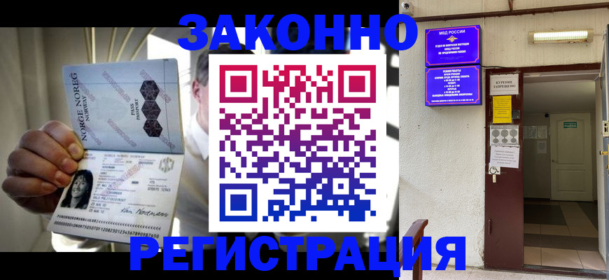 временная регистрация гарантия в Вязьме