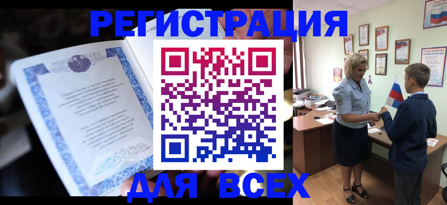 регистрация для дет. сада в Вязьме