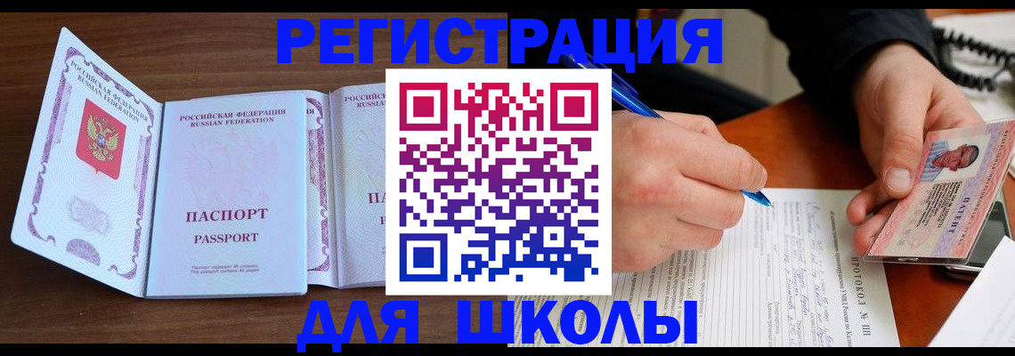 прописка законно в Вязьме